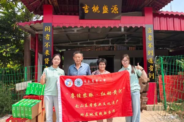 外国语学院实践团赴山东农业遗产地调研——探寻农脉传承与振兴密码