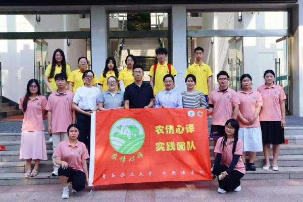 外国语学院“农情心译”研究生志愿服务团：“遗”脉相承，多语传声