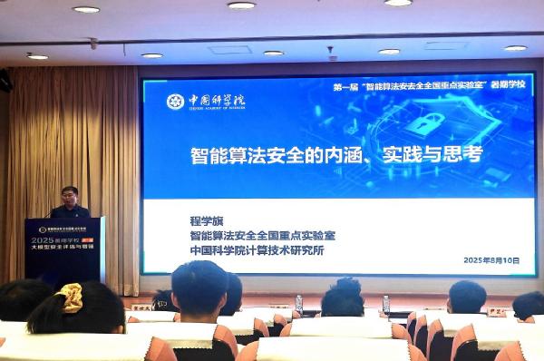 青农学子中科院研学：以算法安全“四可”思维破译农耕文化国际传播密码