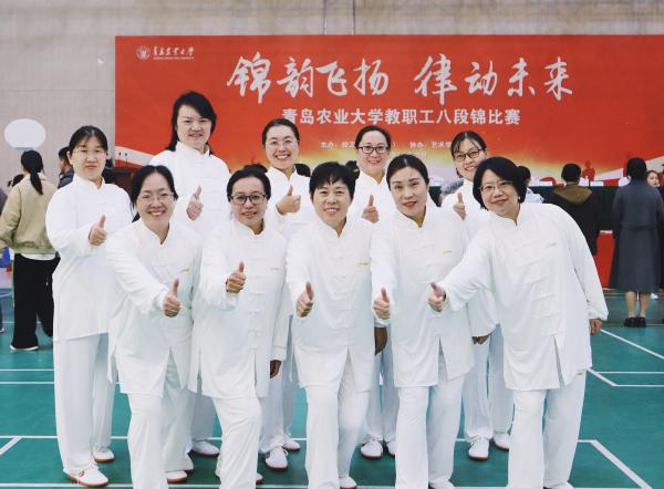 外国语学院教职工参加“青岛农业大学2025年教职工八段锦比赛”