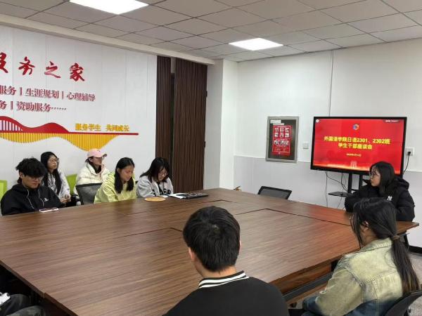 青春践履悟初心，实干笃行担使命 ——外国语学院积极利用一站式社区开展系列活动