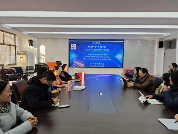 外国语学院举行“毓秀学术论坛（第三讲）”专题讲座