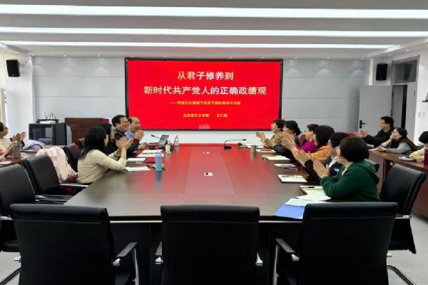 外国语学院开展树立和践行正确政绩观理论宣讲活动