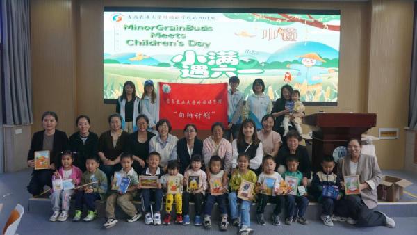 外国语学院分工会承办“小满遇六一” 双语童趣课堂公益活动