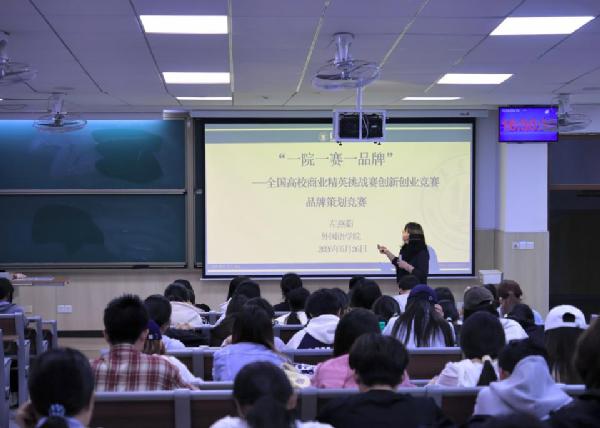 我为师生办实事|外国语学院举办“一院一赛”竞赛宣讲会