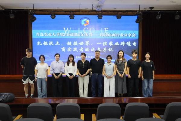 外国语学院开展“企业领航”农业跨境电商创业实战分享会
