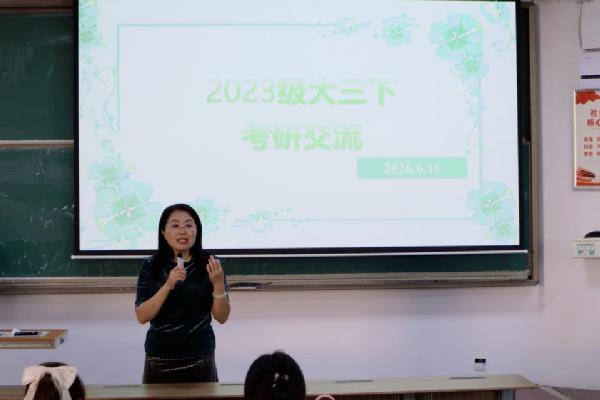 外国语学院开展考研指导暨2027翻译硕士招生宣讲